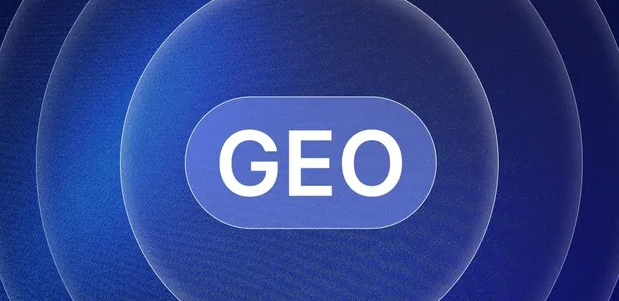 罗山县生成式引擎优化赛道升温，盘点 GEO 行业发展态势