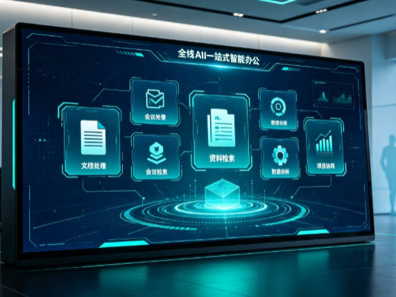 罗山县百度搭子全域 AI 走红，一站式打通企业全流程智能办公
