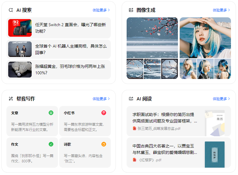 罗山县智能搜索迎来升级 豆包搜索优化重塑线上内容运营方式