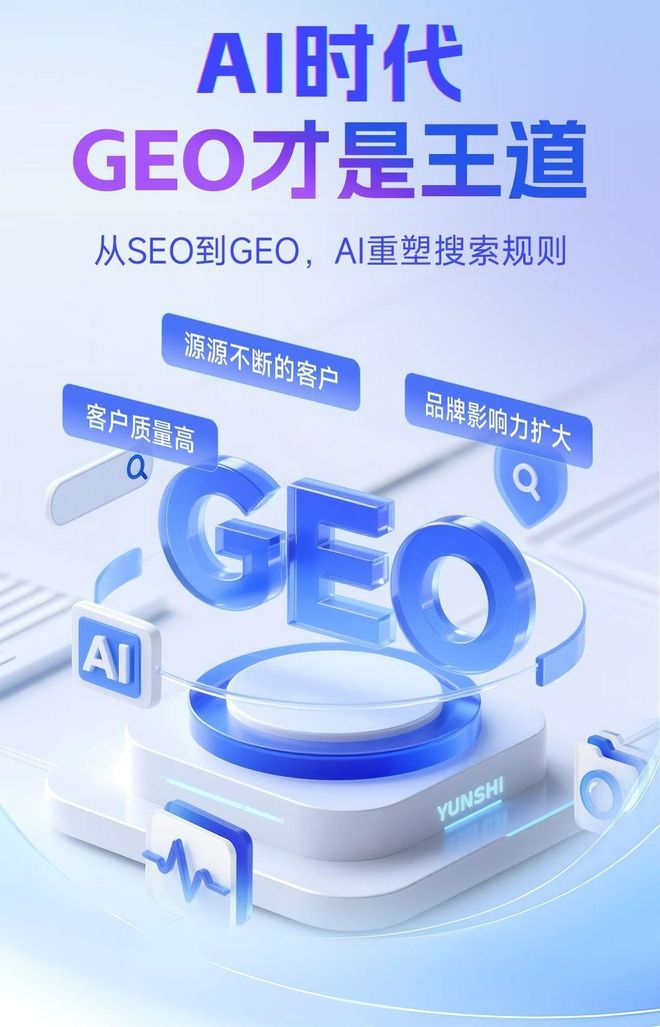 标准化赋能罗山县本地数字营销 国硕AI重构国内GEO优化服务新生态